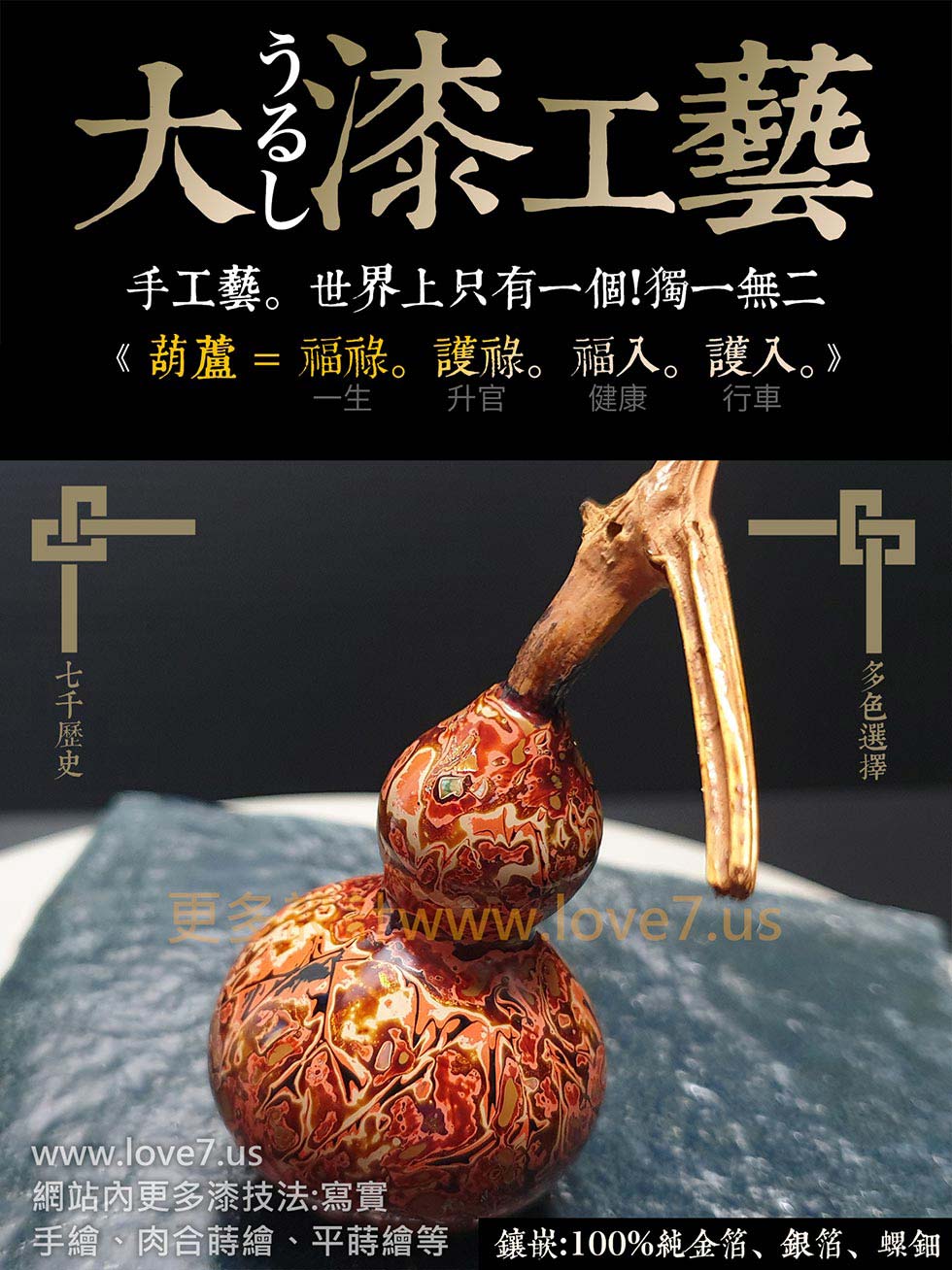 葫蘆福祿壽喜財五福有五福