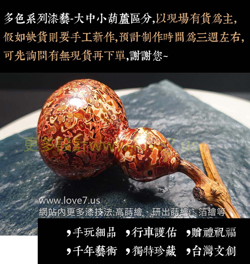 紅橘葫蘆紅紅火火