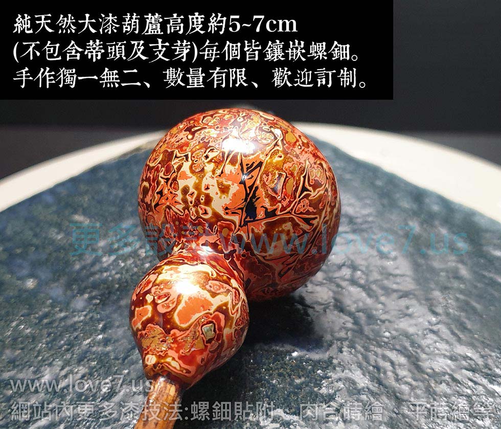 真心送健康送福入金葫蘆