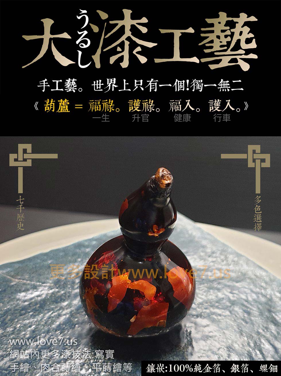 任何宗教最為有福,萬福之源,八福臨門,平安是福,