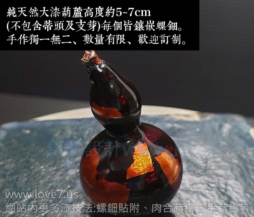 黃金葫蘆金漆罩明行車平安萬福和樂