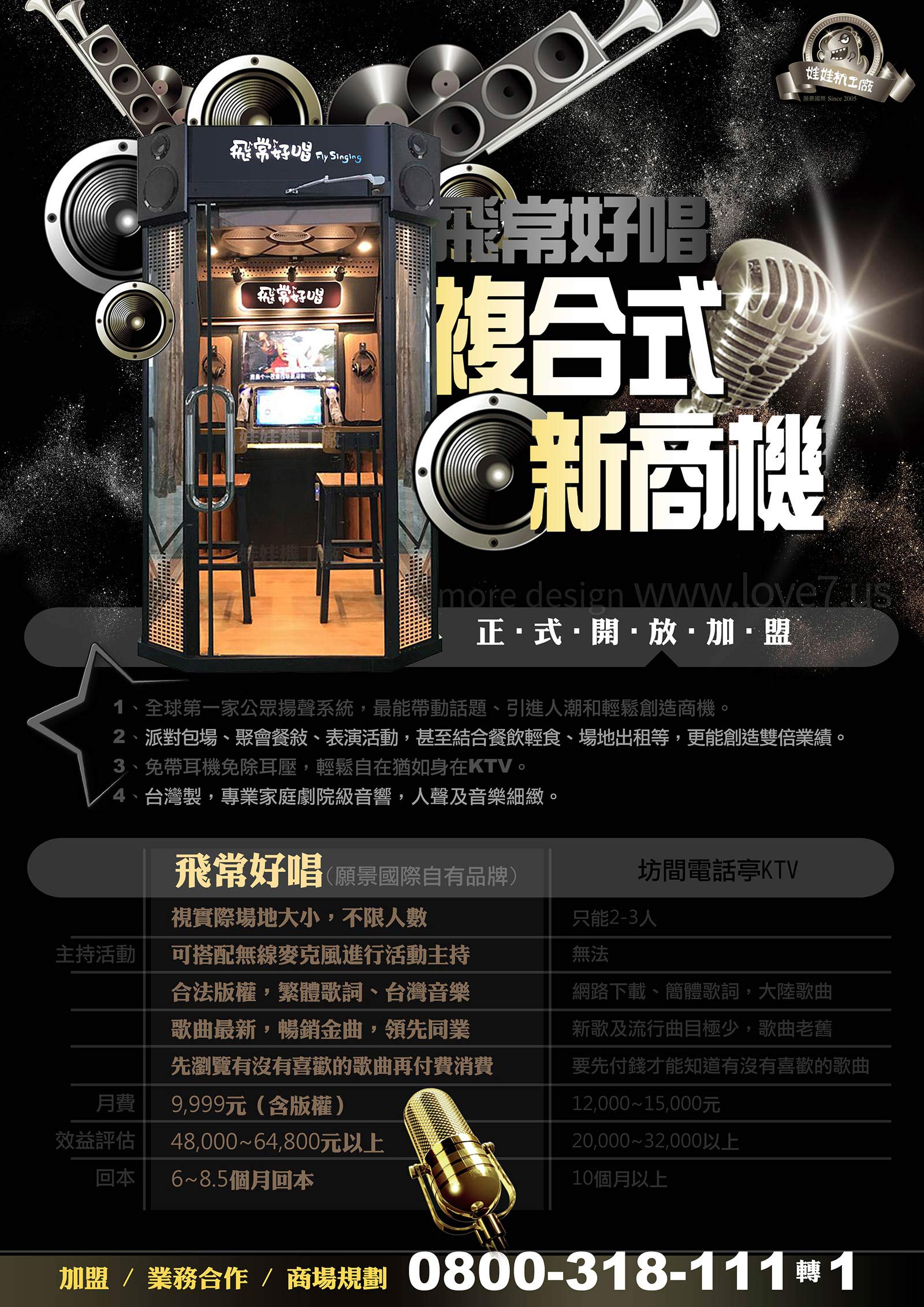 未來新產業個人私密秘密基地