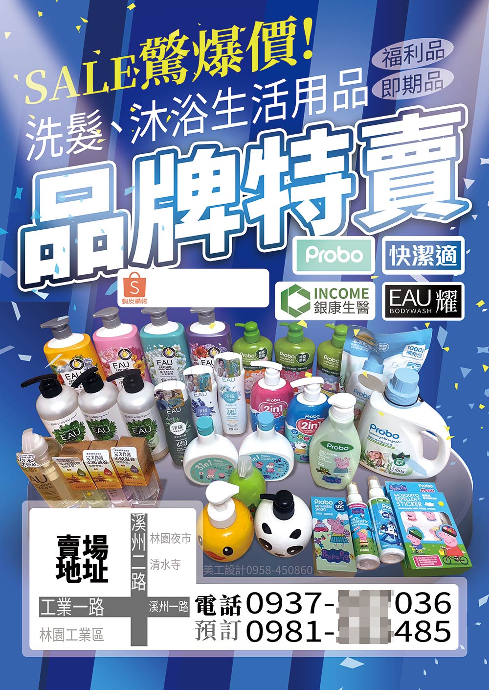 保健食品包裝設計
