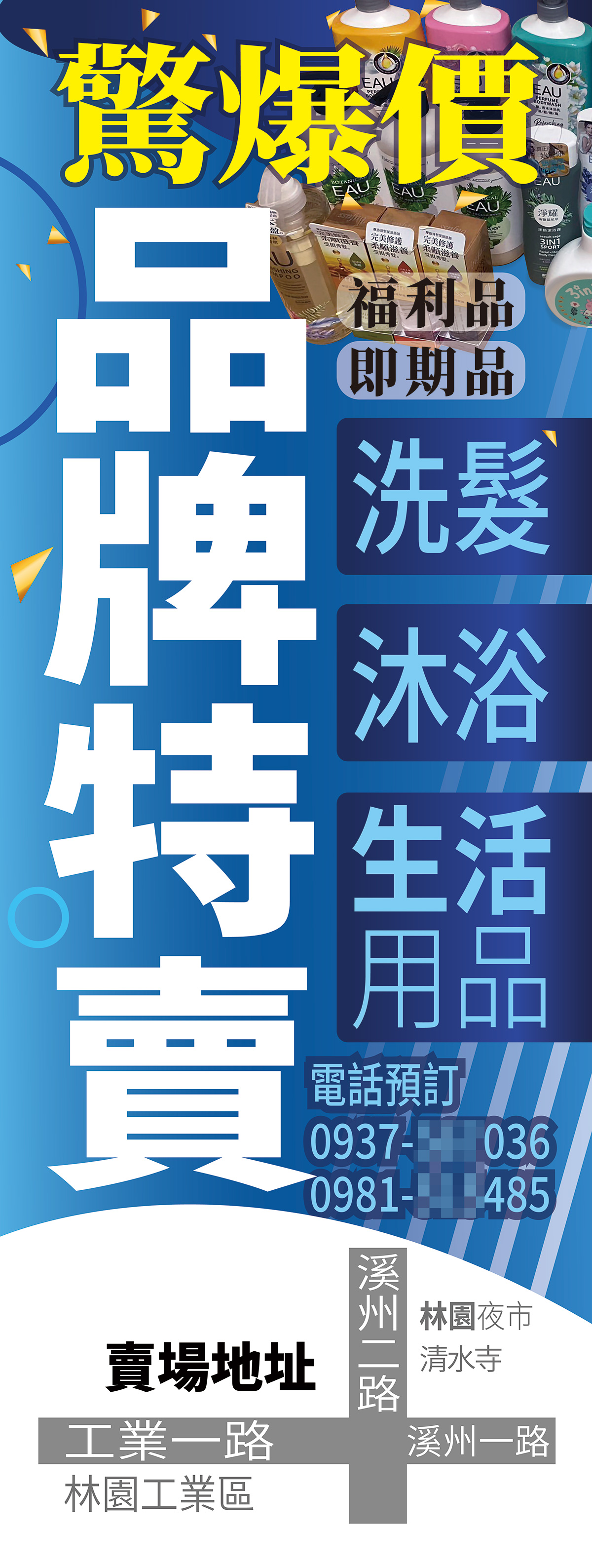 一頁式收費