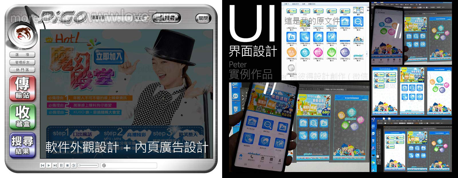 平價的個人工作室UIUX設計