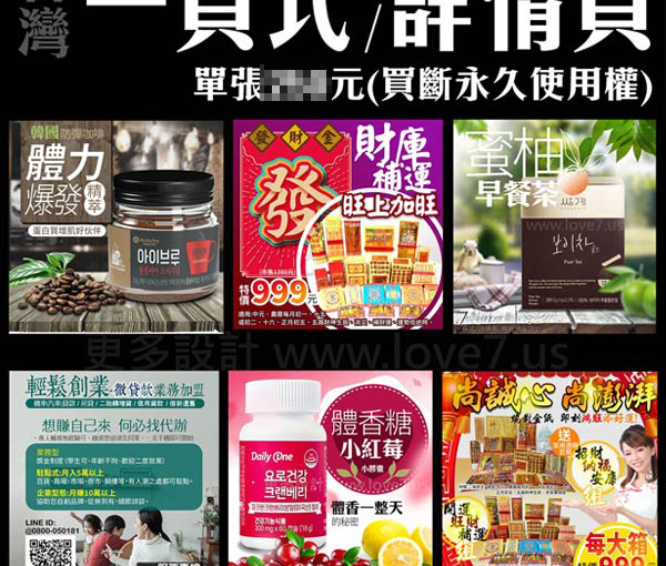 蝦皮電商設計露天雅虎淘寶網頁設計一頁式詳情頁