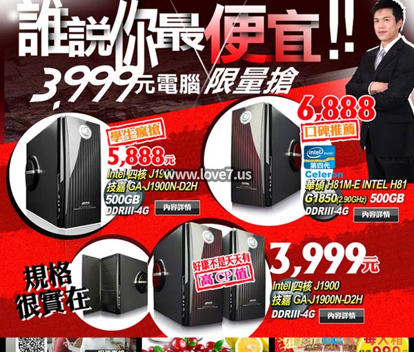 一頁式詳情頁平面商業設計