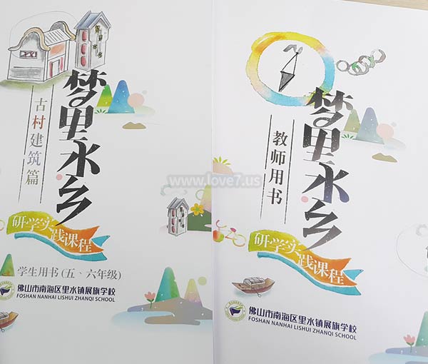 如何使學生進入學習的環境呢首先封面設計一定要溫暖溫柔舒服有趣的封面設計