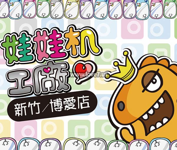 Q版可愛LOGO應用設計