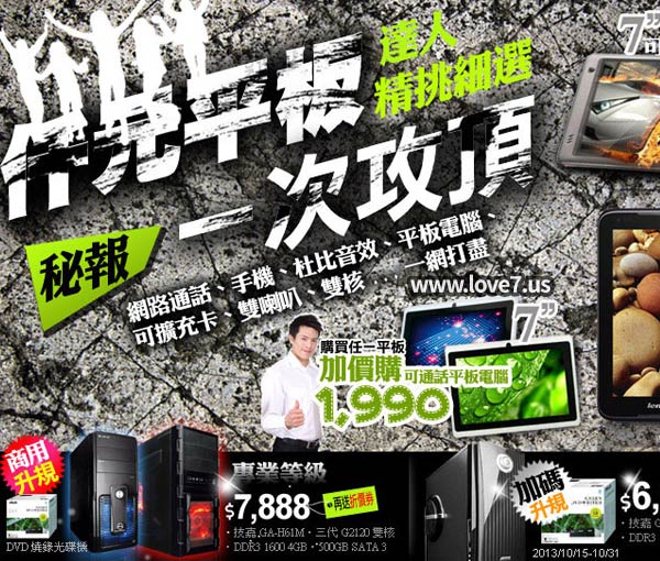 三星手機商品網頁設計