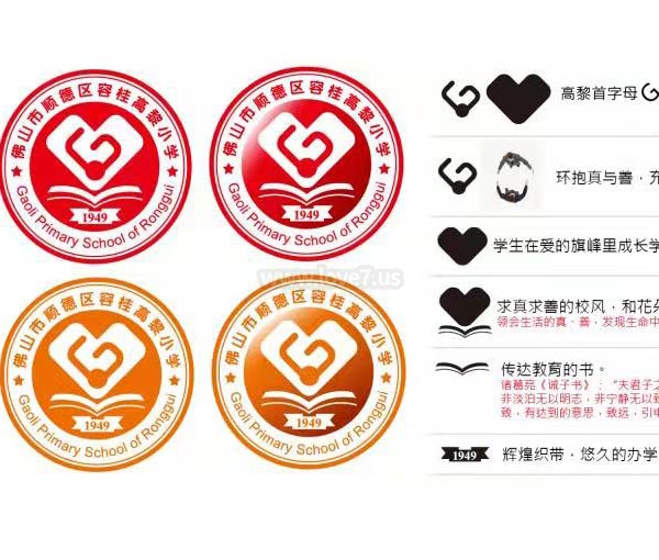 學校logo設計