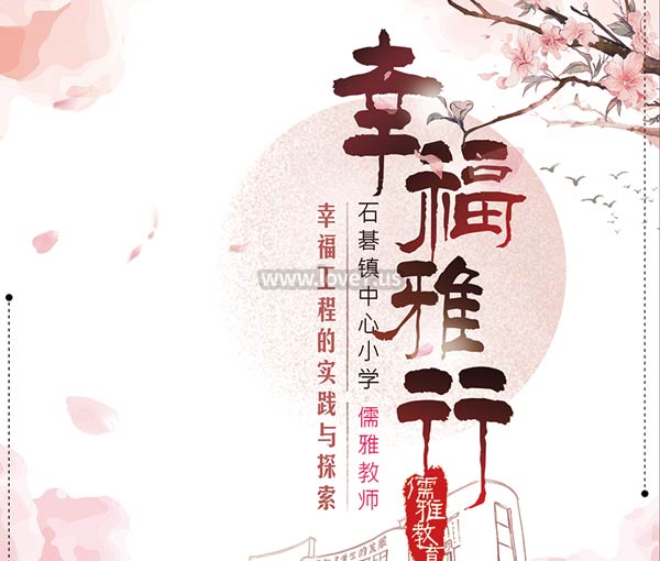 教科書水彩設計